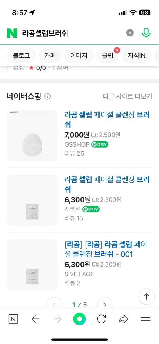 라곰 셀럽 페이셜 클렌징 브러쉬